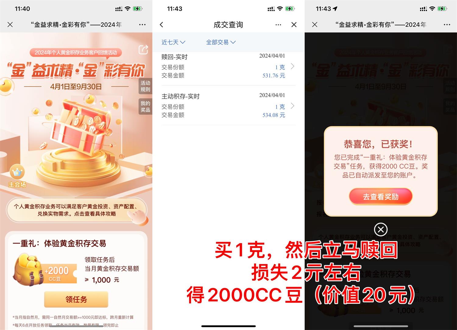 建行2.3元撸2000CC豆兑卡券-狂神云浏览专注活动，软件，教程分享！总之就是网络那些事。