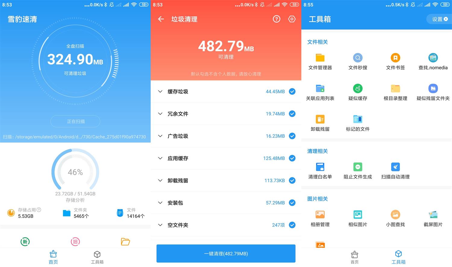 雪豹速清v2.6.0安卓13清理工具-狂神云浏览专注活动，软件，教程分享！总之就是网络那些事。