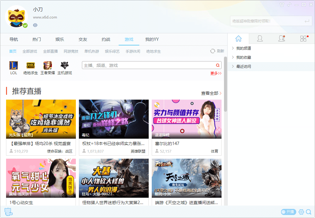 YY语音v9.32.0.0绿色多开纯净版-狂神云浏览专注活动，软件，教程分享！总之就是网络那些事。