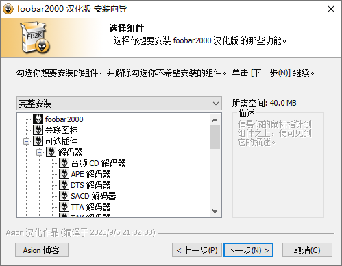 Foobar2000音频播放器v2.1.3-狂神云浏览专注活动，软件，教程分享！总之就是网络那些事。
