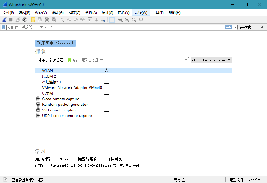 Wireshark v4.2.4绿色便携版-狂神云浏览专注活动，软件，教程分享！总之就是网络那些事。