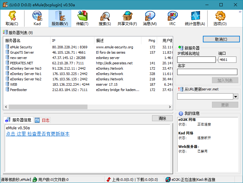 BitComet v2.07解锁全功能豪华版-狂神云浏览专注活动，软件，教程分享！总之就是网络那些事。