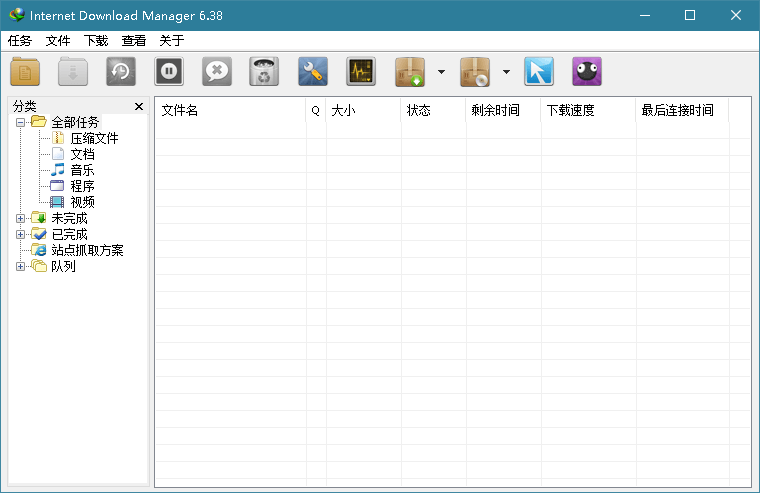 下载利器IDM v6.42.6绿色版-狂神云浏览专注活动，软件，教程分享！总之就是网络那些事。