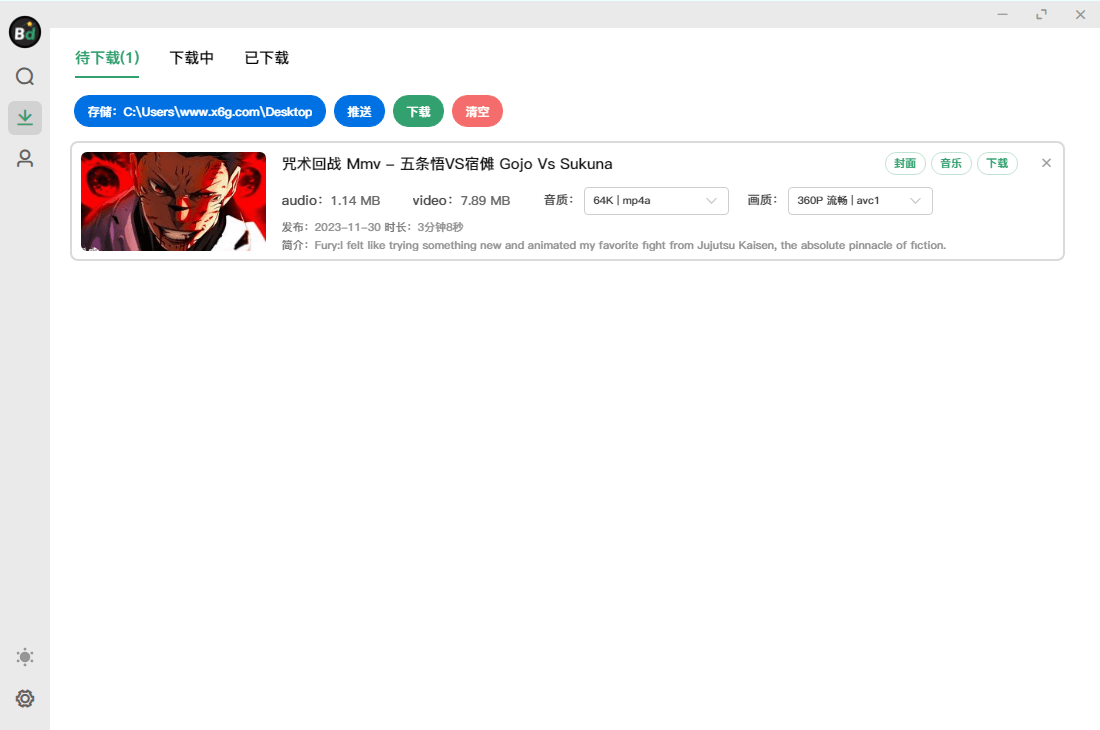 Bilidown B站视频下载工具v1.1.1-狂神云浏览专注活动，软件，教程分享！总之就是网络那些事。