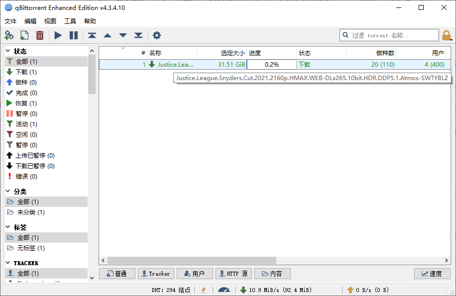 qBittorrent v4.6.4.10增强便携版-狂神云浏览专注活动，软件，教程分享！总之就是网络那些事。