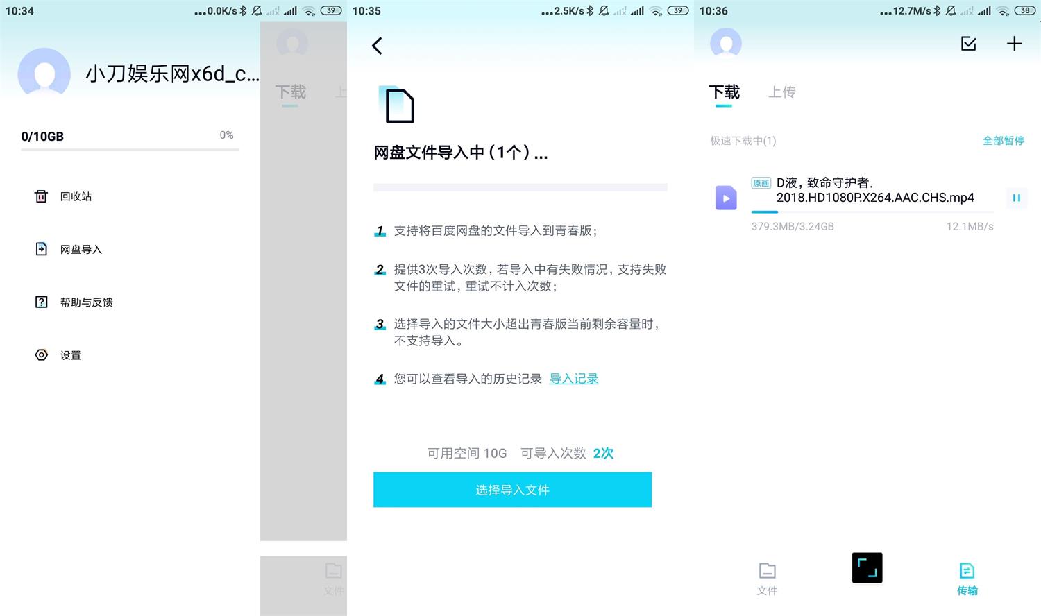 安卓百度网盘青春版v1.5.0不限速-狂神云浏览专注活动，软件，教程分享！总之就是网络那些事。