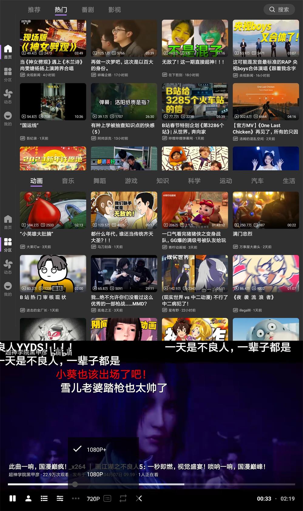 BBLL v1.4.9 B站第三方软件-狂神云浏览专注活动，软件，教程分享！总之就是网络那些事。