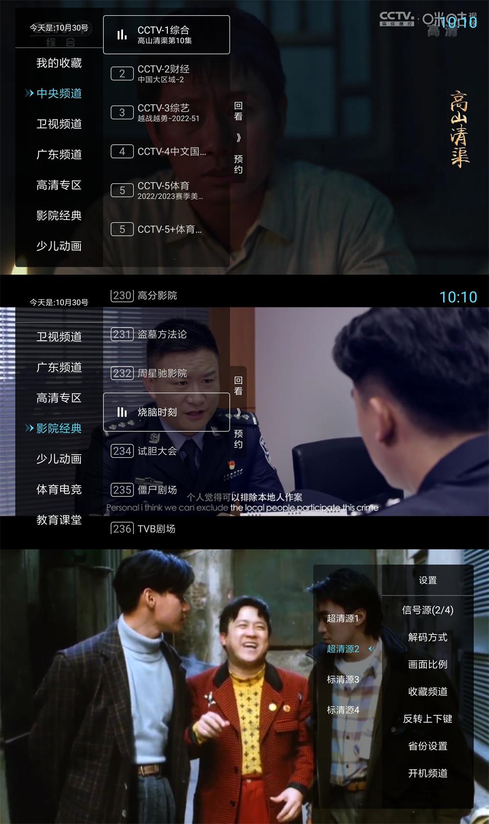 秒看电视TV v9.2.0免费纯净版-狂神云浏览专注活动，软件，教程分享！总之就是网络那些事。