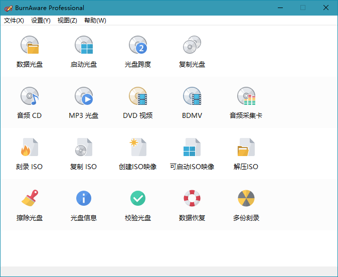 BurnAware Professional v17.7.0-狂神云浏览专注活动，软件，教程分享！总之就是网络那些事。