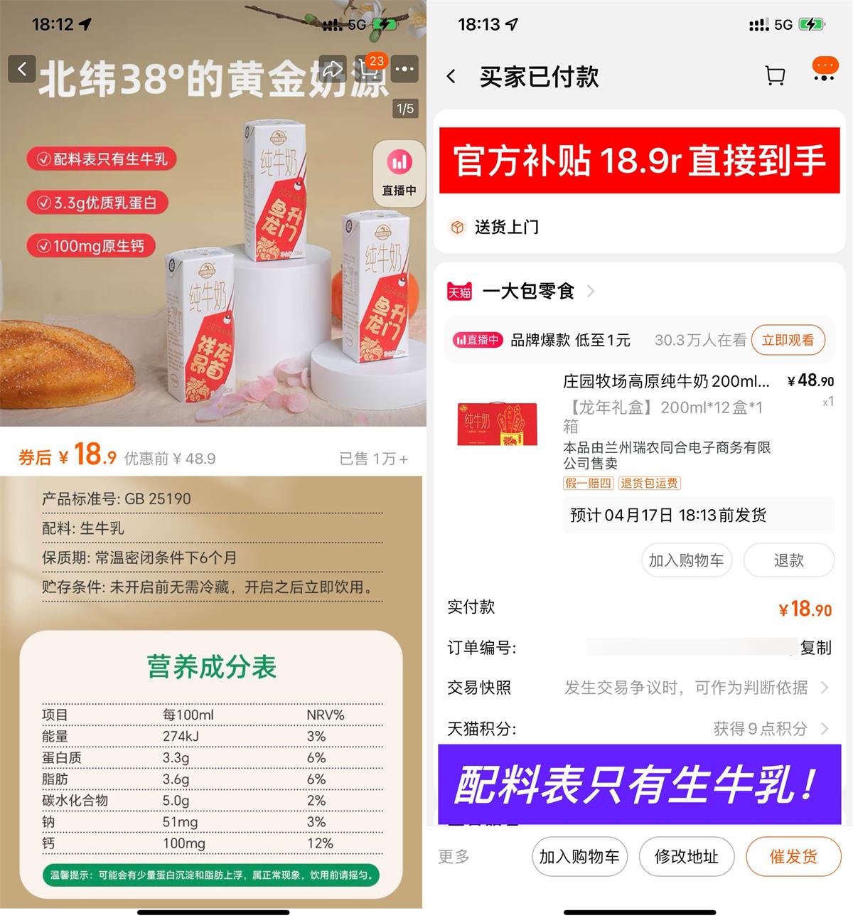 淘宝18.9撸12盒庄园牧场纯牛奶-狂神云浏览专注活动，软件，教程分享！总之就是网络那些事。