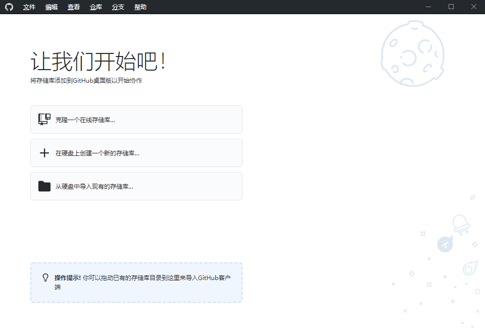 GitHub Desktop v3.3.13.0汉化版-狂神云浏览专注活动，软件，教程分享！总之就是网络那些事。