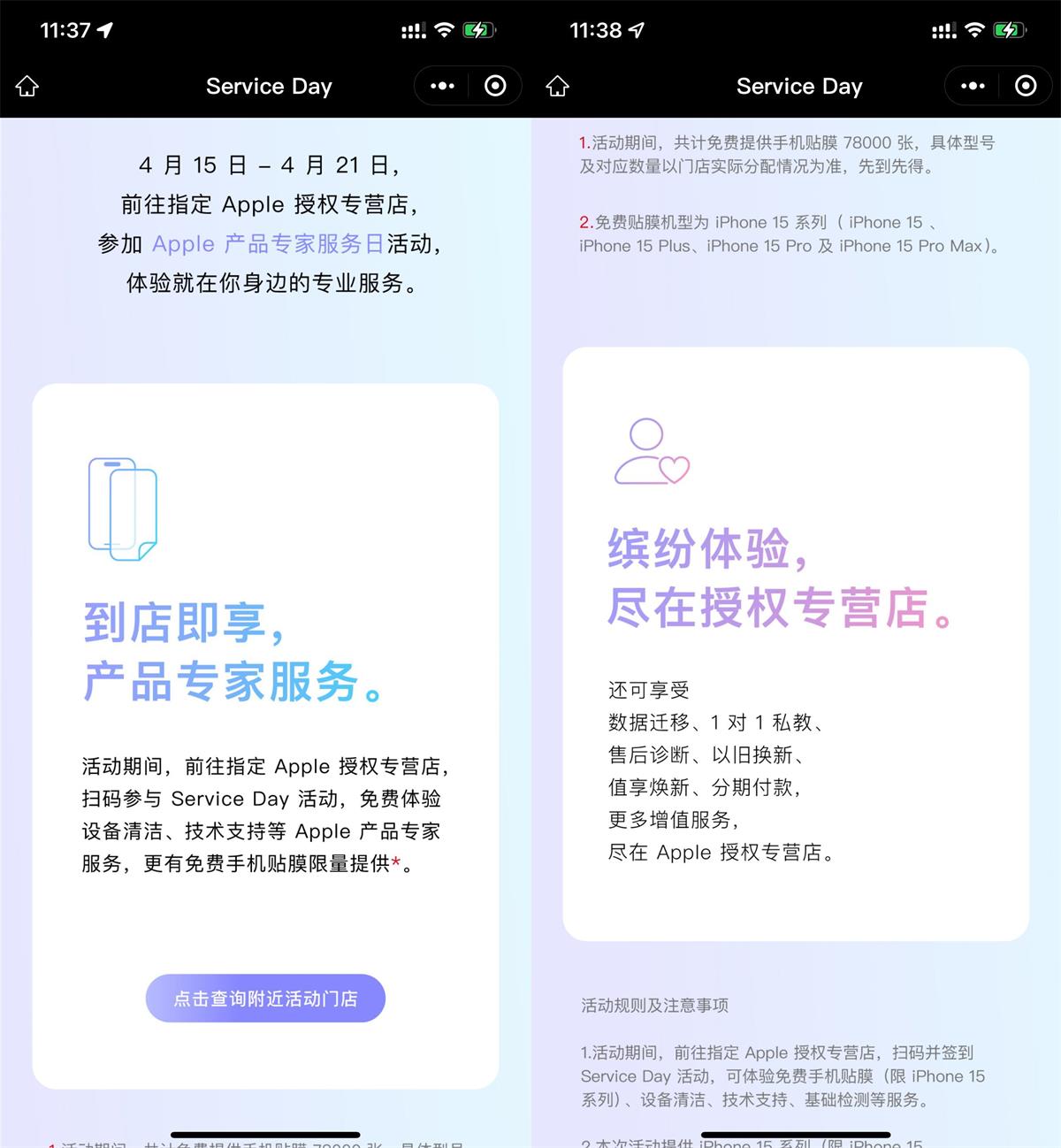 iPhone15系列到店免费贴膜-狂神云浏览专注活动，软件，教程分享！总之就是网络那些事。