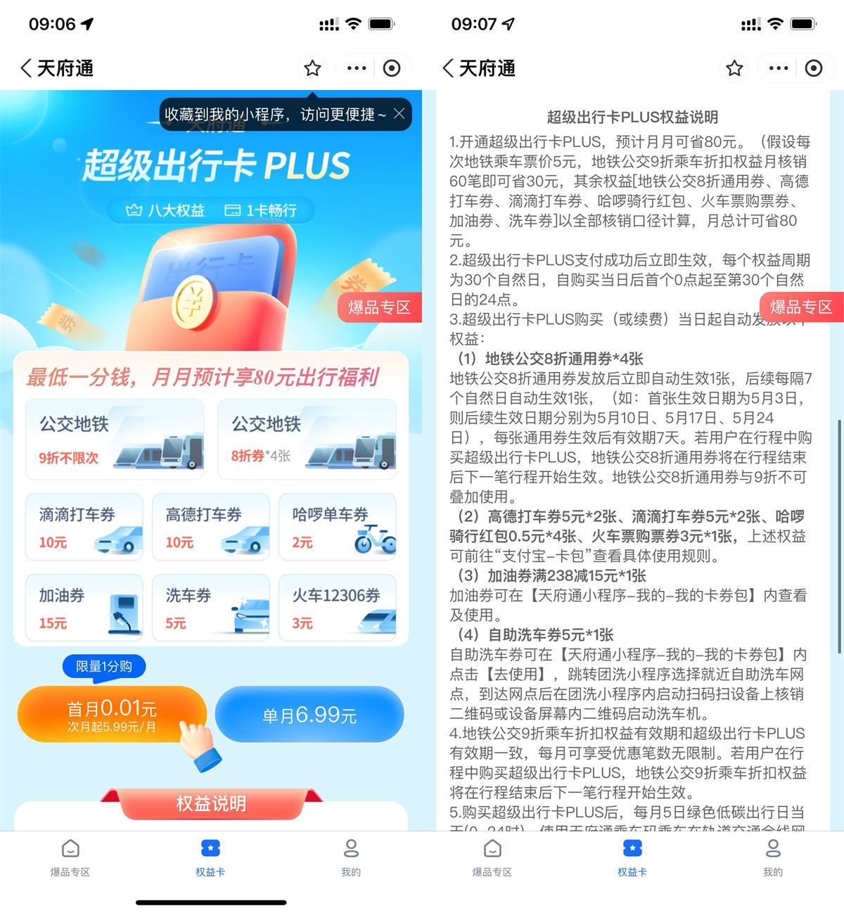支付宝0.01元撸高德滴滴20元券-狂神云浏览专注活动，软件，教程分享！总之就是网络那些事。