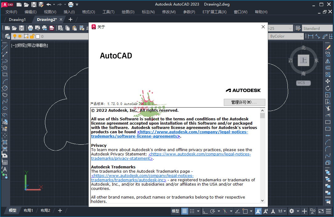 AutoCAD 2023.1.5中文版-狂神云浏览专注活动，软件，教程分享！总之就是网络那些事。