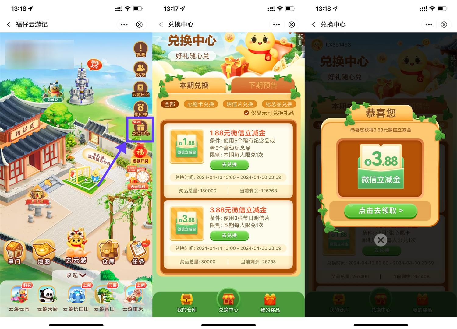中行福仔明信片兑微信立减金-狂神云浏览专注活动，软件，教程分享！总之就是网络那些事。