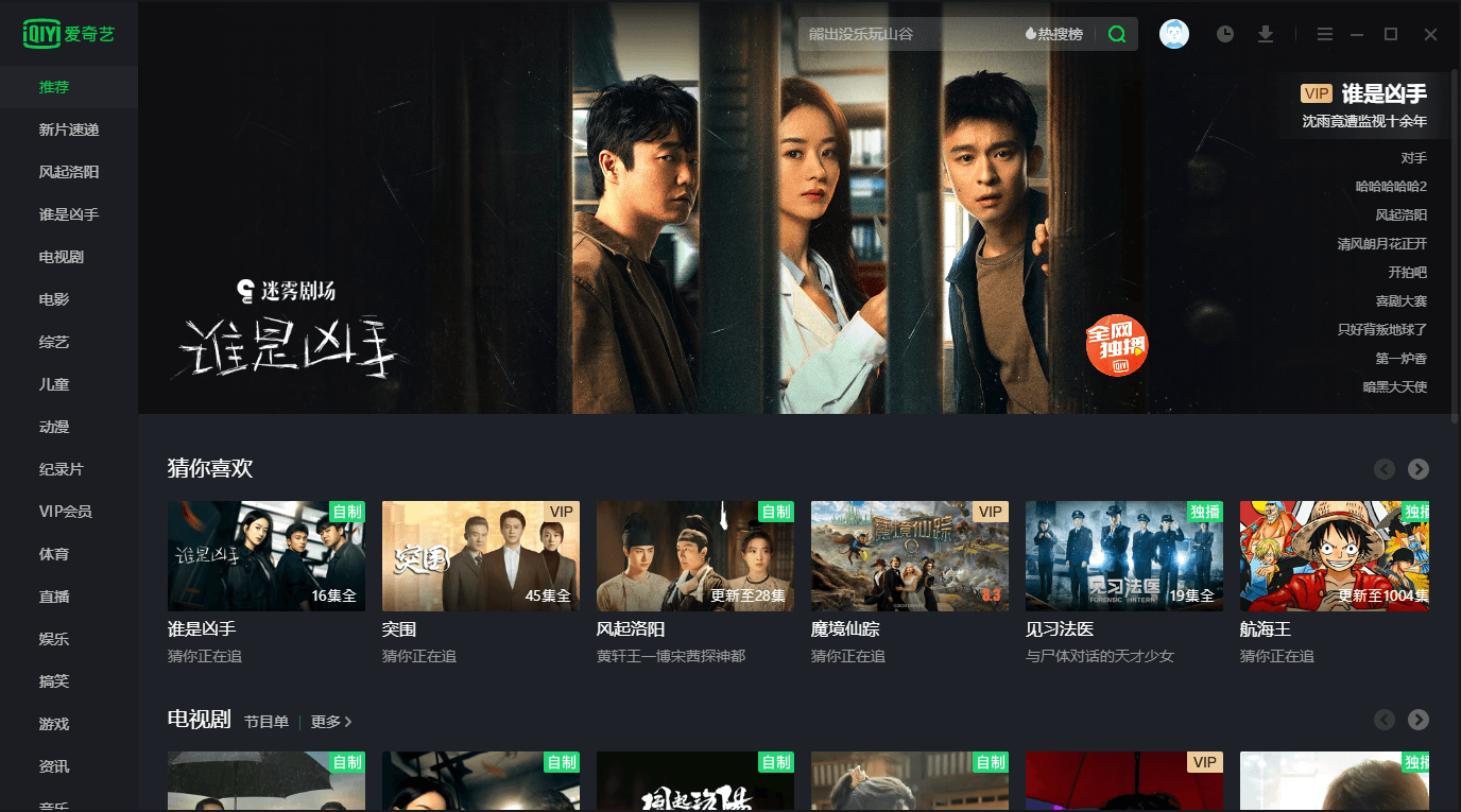 PC爱奇艺v12.2.5.7850绿色版-狂神云浏览专注活动，软件，教程分享！总之就是网络那些事。