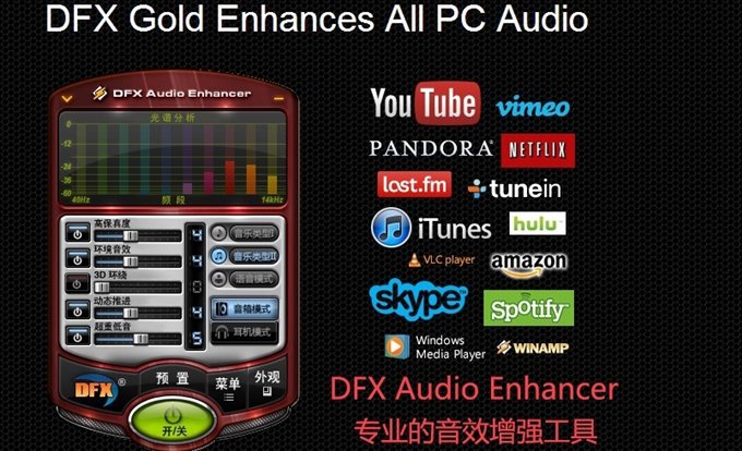 FxSound 2 Pro v1.1.22专业版-狂神云浏览专注活动，软件，教程分享！总之就是网络那些事。