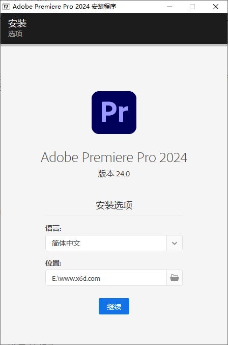 Adobe Premiere Pro 2024 v24.3.0-狂神云浏览专注活动，软件，教程分享！总之就是网络那些事。