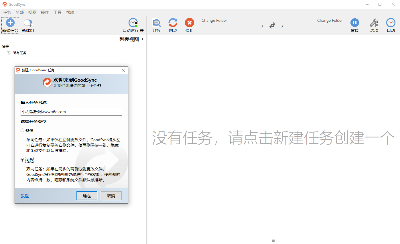 Goodsync Enterprise v12.6.3.3-狂神云浏览专注活动，软件，教程分享！总之就是网络那些事。