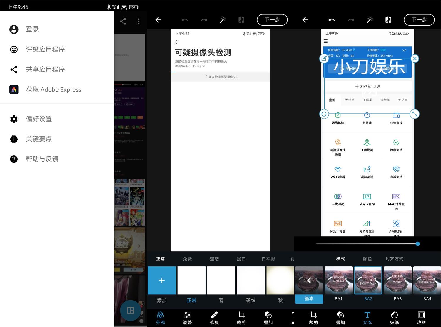安卓Photoshop Express v13.5.407-狂神云浏览专注活动，软件，教程分享！总之就是网络那些事。