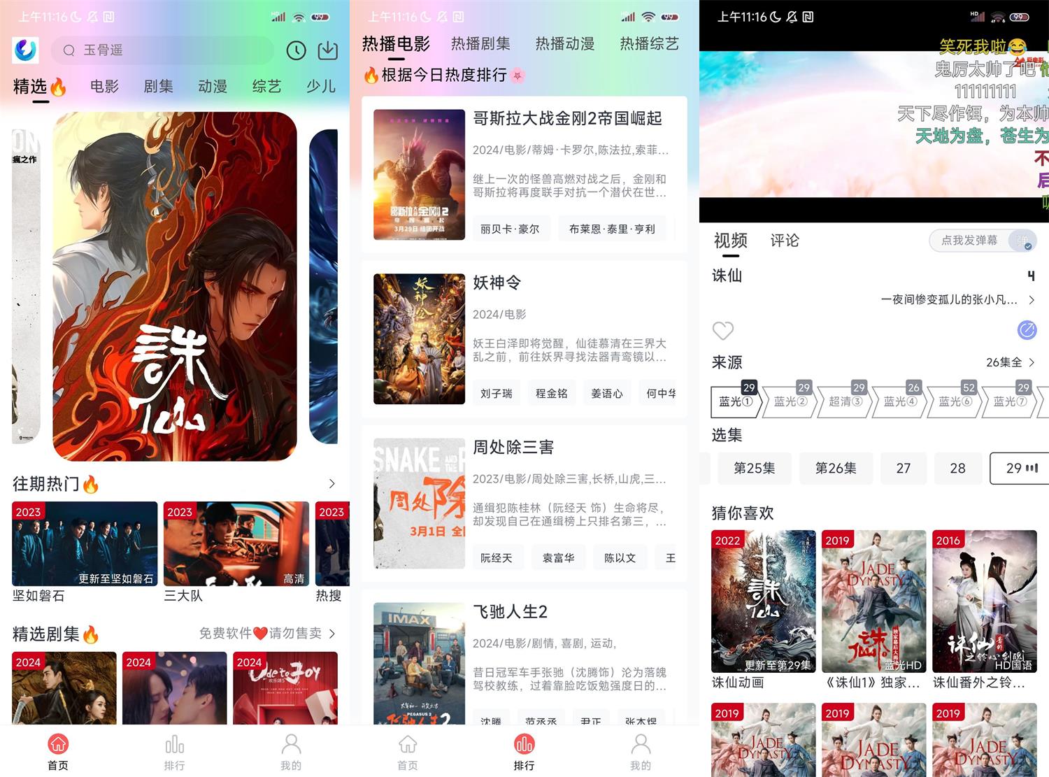 安卓柚子影视v5.0.1绿化版-狂神云浏览专注活动，软件，教程分享！总之就是网络那些事。
