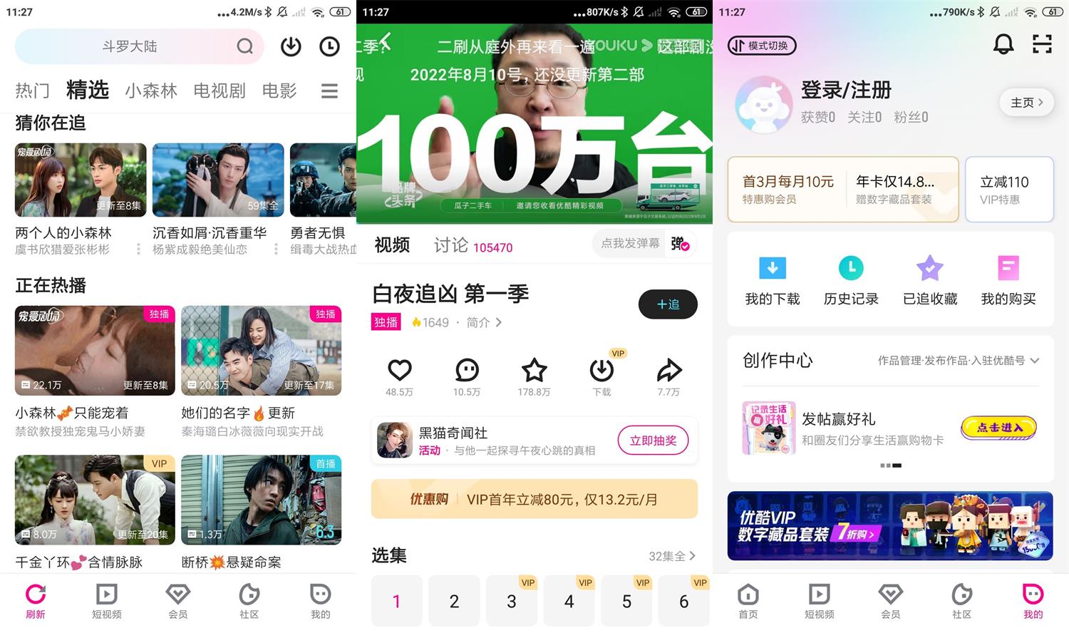 安卓优酷视频v11.0.77绿化版-狂神云浏览专注活动，软件，教程分享！总之就是网络那些事。