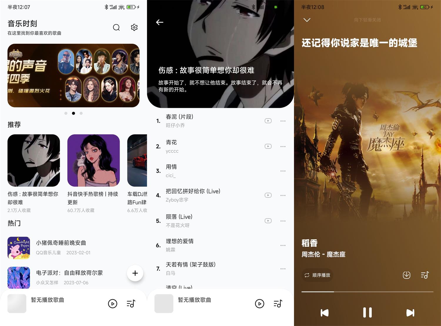 安卓音乐时刻v1.1.6纯净版-狂神云浏览专注活动，软件，教程分享！总之就是网络那些事。
