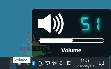 Volume2音量增强神器v1.1.9.466-狂神云浏览专注活动，软件，教程分享！总之就是网络那些事。