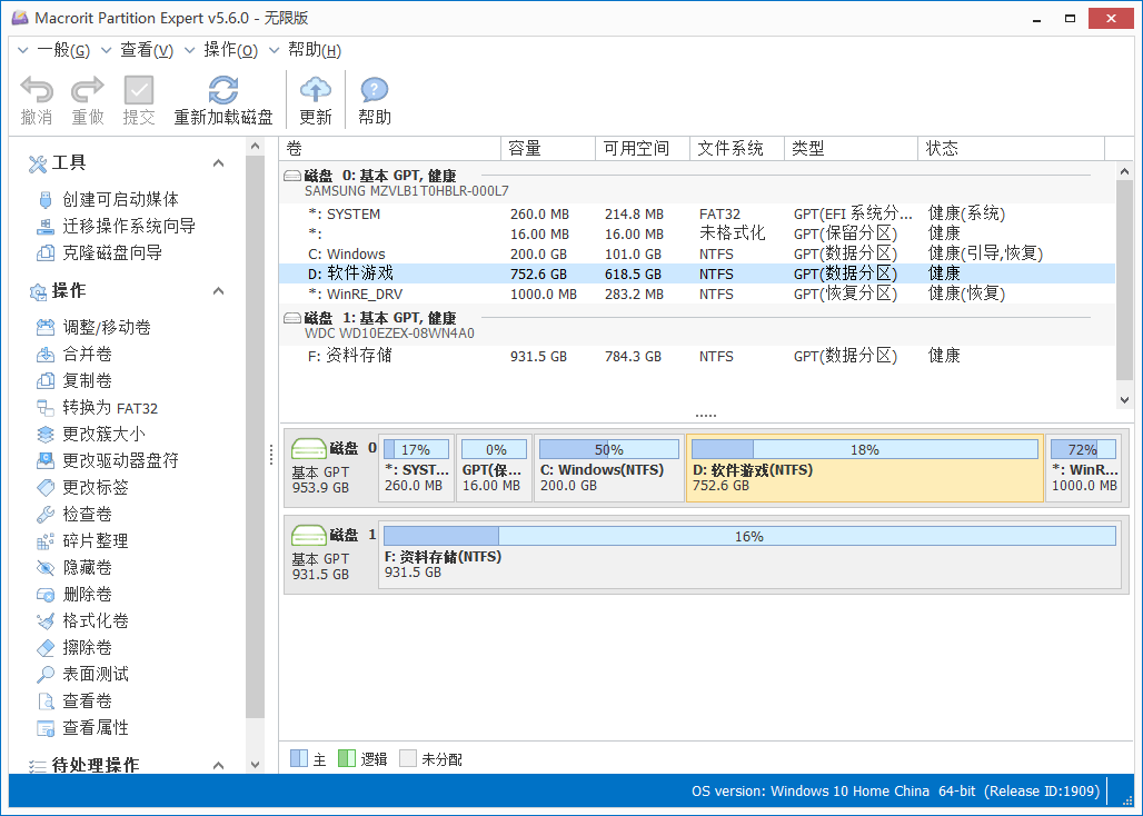 Macrorit Partition Expert v8.1.6.0-狂神云浏览专注活动，软件，教程分享！总之就是网络那些事。