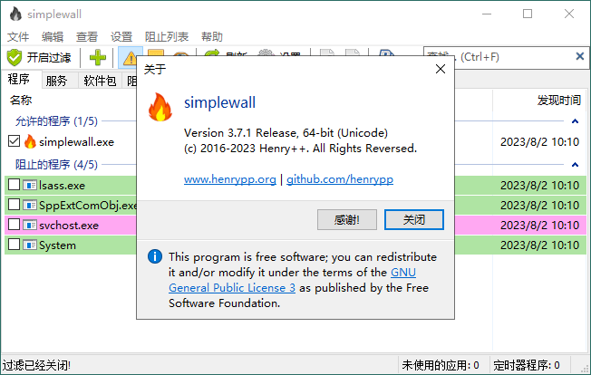 SimpleWall简单防火墙v3.8.0-狂神云浏览专注活动，软件，教程分享！总之就是网络那些事。