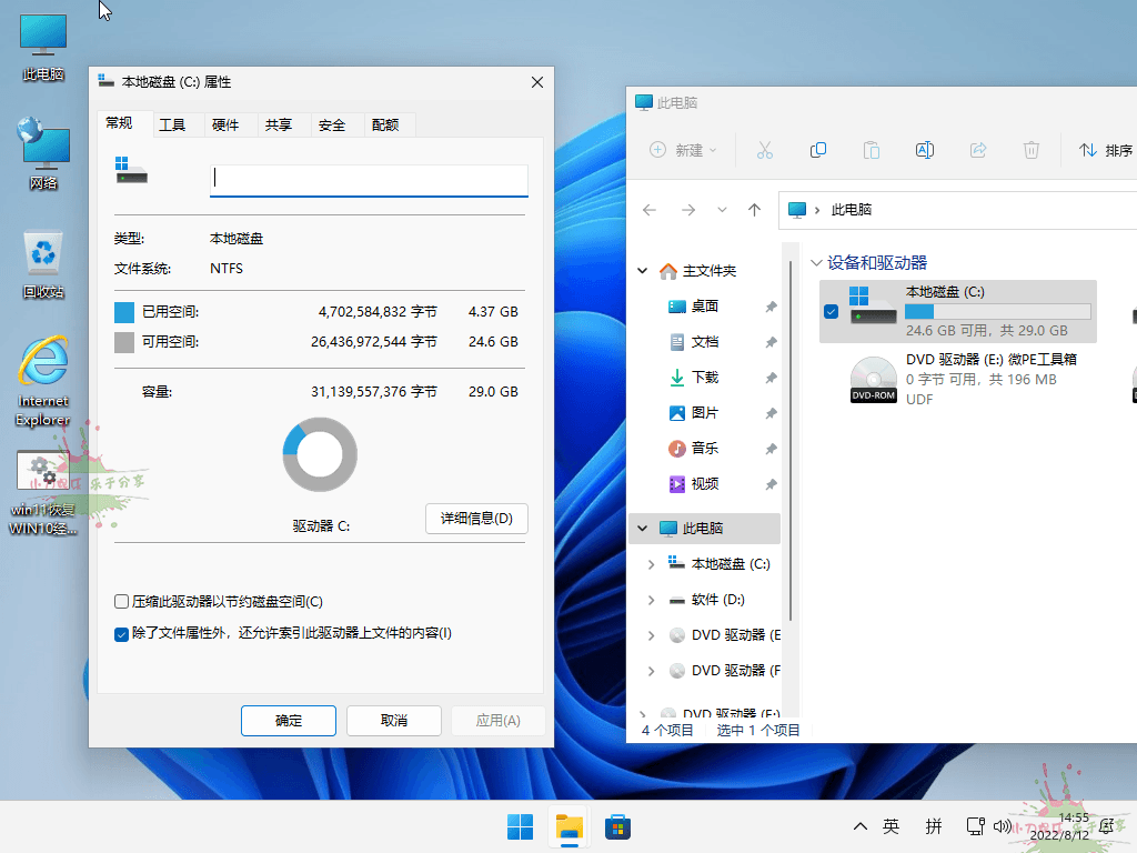 小修Windows11 22631.3296专业版-狂神云浏览专注活动，软件，教程分享！总之就是网络那些事。