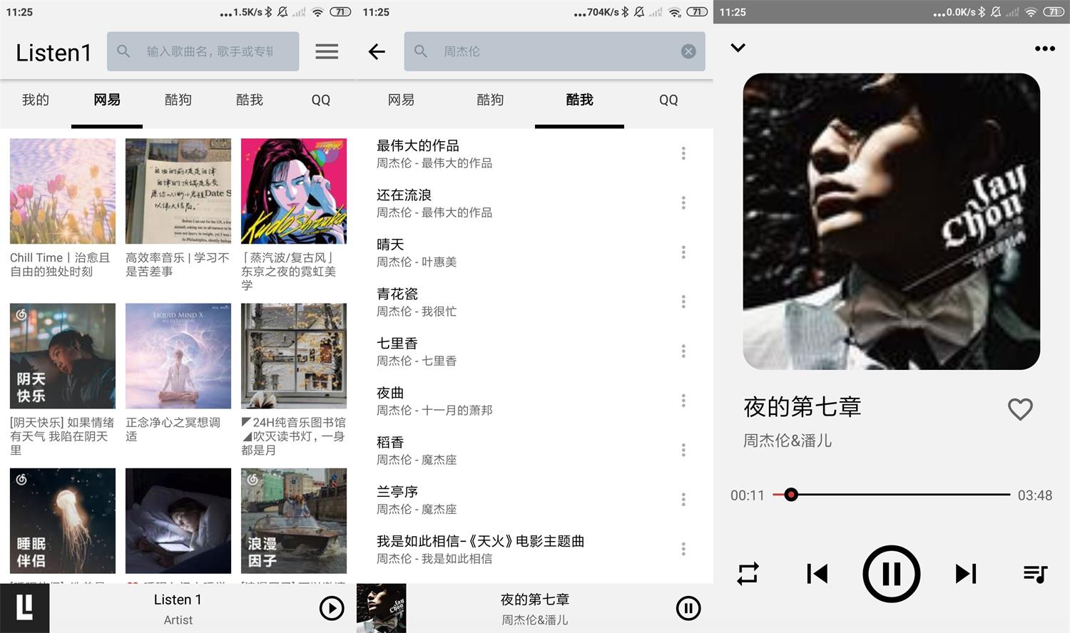 安卓Listen 1音乐播放器v0.8.2-狂神云浏览专注活动，软件，教程分享！总之就是网络那些事。