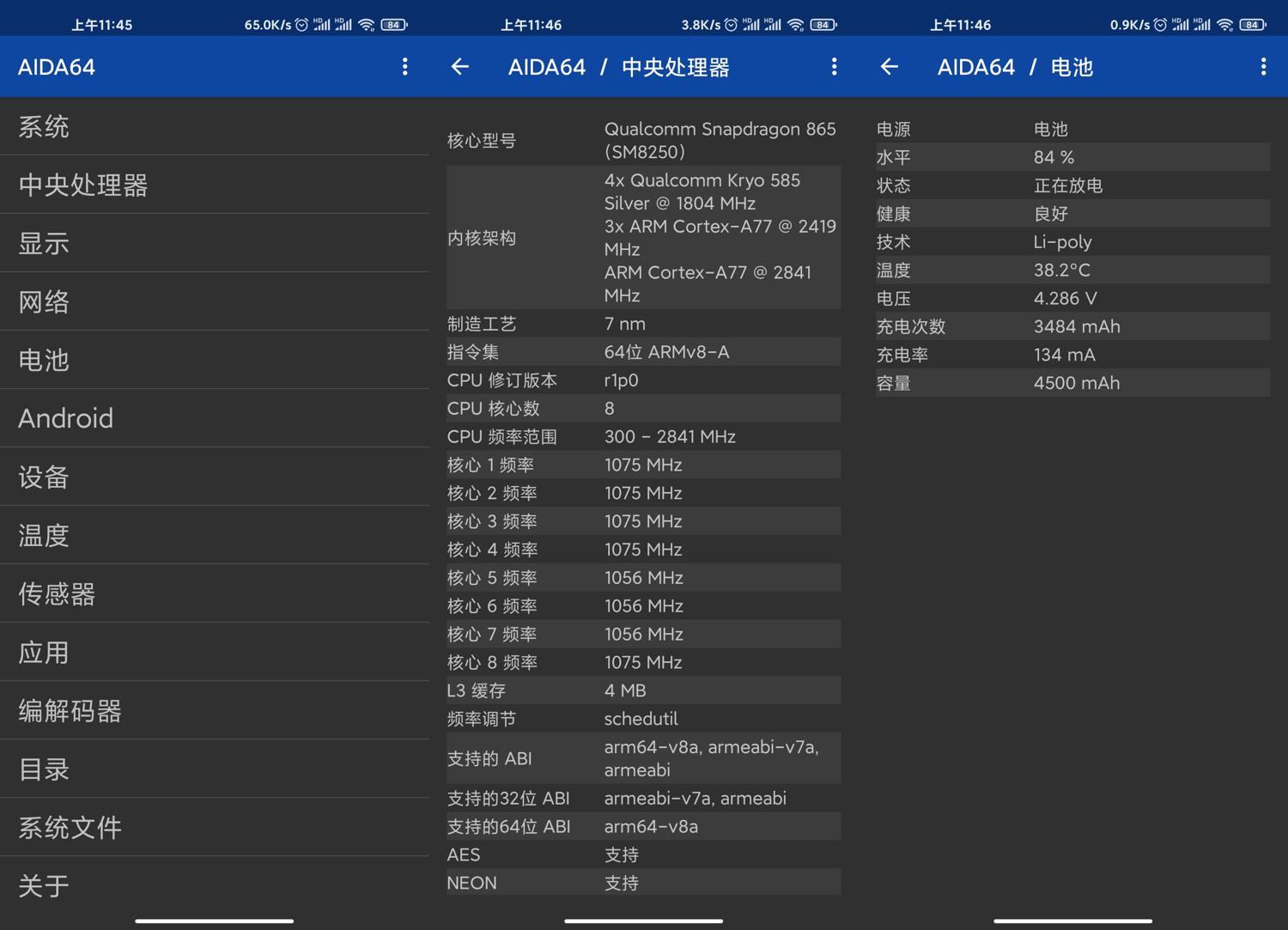 安卓AIDA64 v2.01.0解锁内购版-狂神云浏览专注活动，软件，教程分享！总之就是网络那些事。
