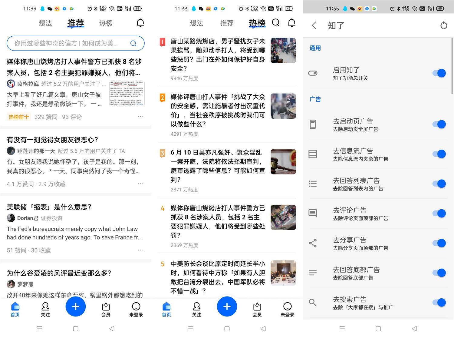 安卓知乎v10.2.0集成知了2024.04.06-狂神云浏览专注活动，软件，教程分享！总之就是网络那些事。