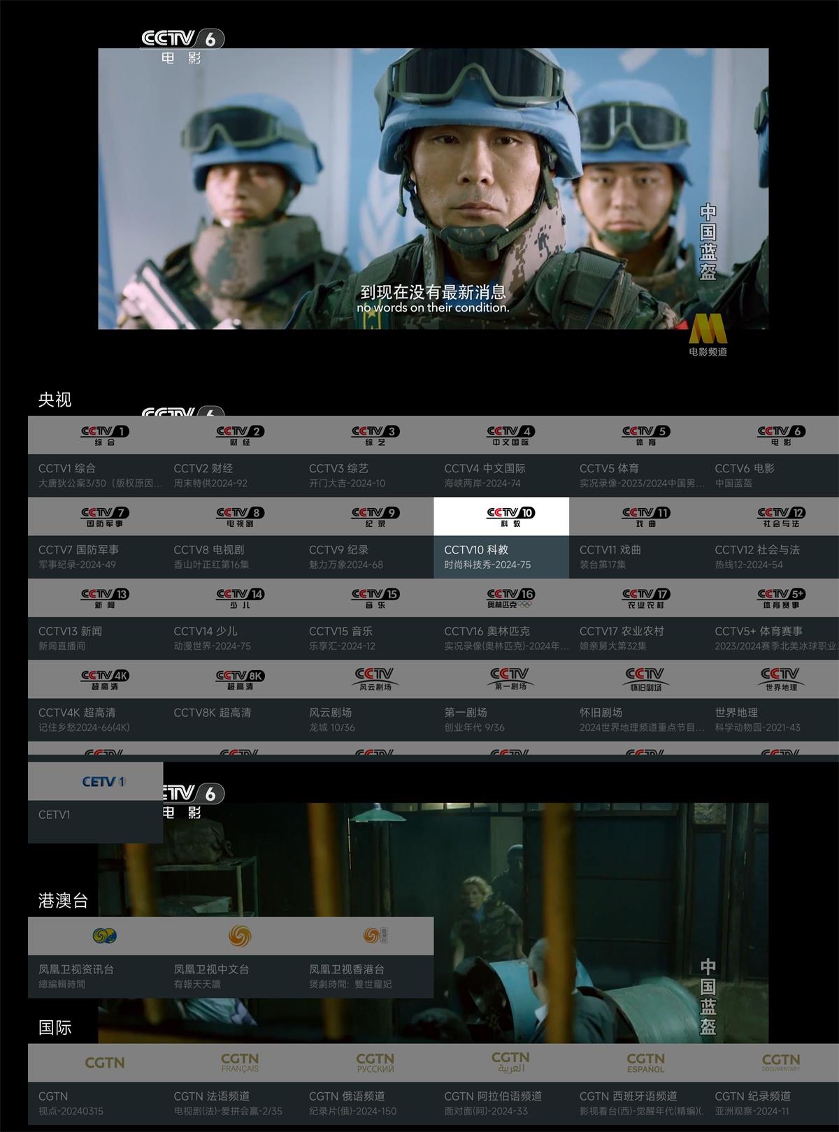 我的电视TV v1.7.6免费纯净版-狂神云浏览专注活动，软件，教程分享！总之就是网络那些事。
