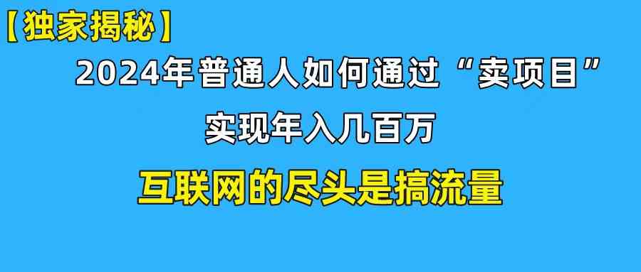 （10005期）新手小白也能日引350+创业粉精准流量！实现年入百万私域变现攻略-狂神云浏览专注活动，软件，教程分享！总之就是网络那些事。
