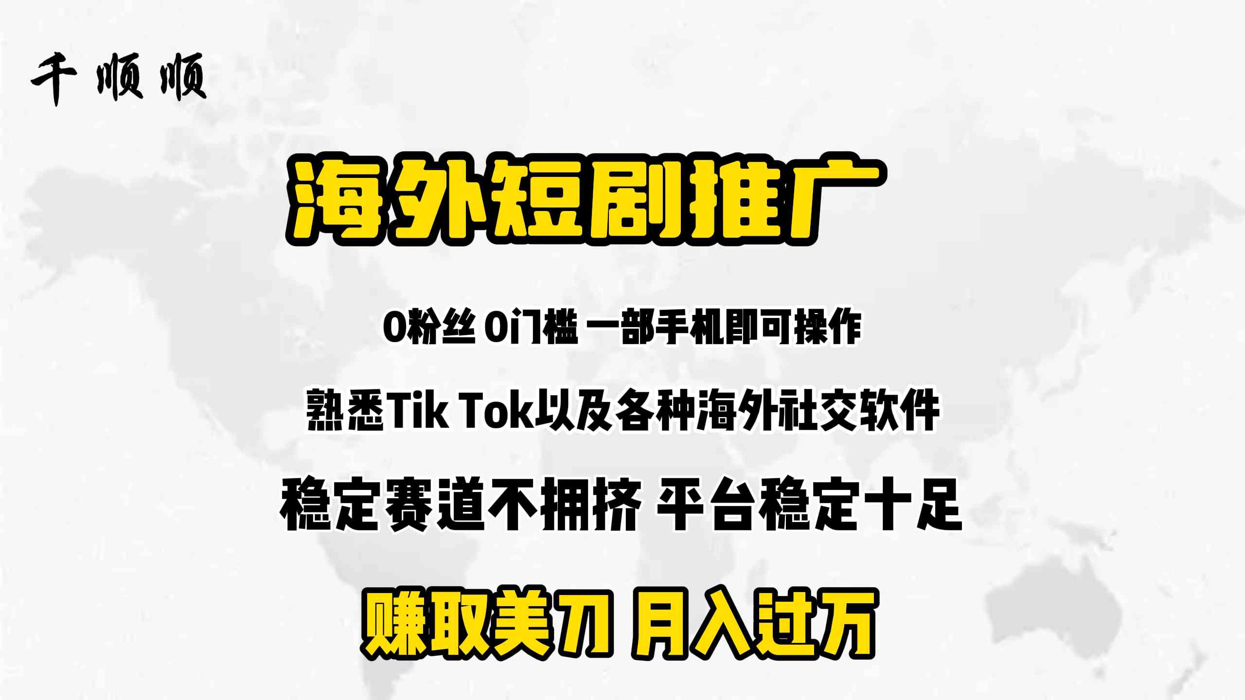 （9746期）海外短剧推广分佣-狂神云浏览专注活动，软件，教程分享！总之就是网络那些事。