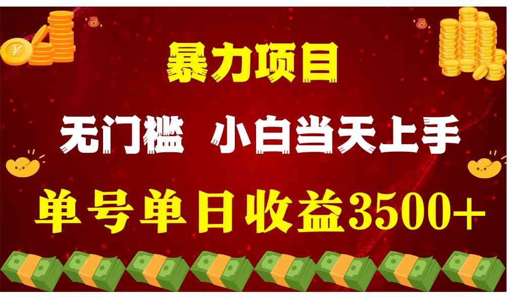 （9733期）穷人的翻身项目 ，月收益15万+，不用露脸只说话直播找茬类小游戏，小白…-狂神云浏览专注活动，软件，教程分享！总之就是网络那些事。