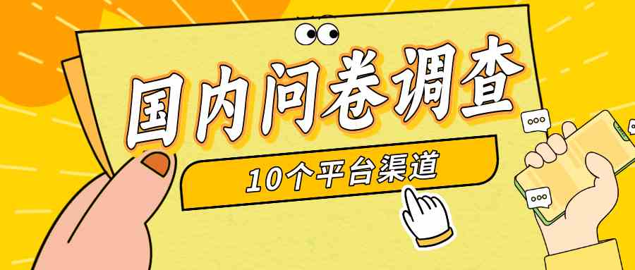 （9732期）简单选题问卷调查，每天12张，新手小白无压力，不需要经验-狂神云浏览专注活动，软件，教程分享！总之就是网络那些事。