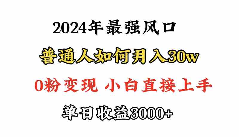 （9630期）小游戏直播最强风口，小游戏直播月入30w，0粉变现，最适合小白做的项目-狂神云浏览专注活动，软件，教程分享！总之就是网络那些事。