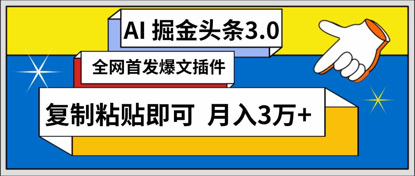 （9408期）AI自动生成头条，三分钟轻松发布内容，复制粘贴即可， 保守月入3万+-狂神云浏览专注活动，软件，教程分享！总之就是网络那些事。