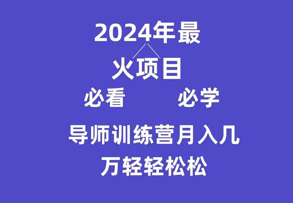 （9301期）导师训练营互联网最牛逼的项目没有之一，新手小白必学，月入3万+轻轻松松-狂神云浏览专注活动，软件，教程分享！总之就是网络那些事。