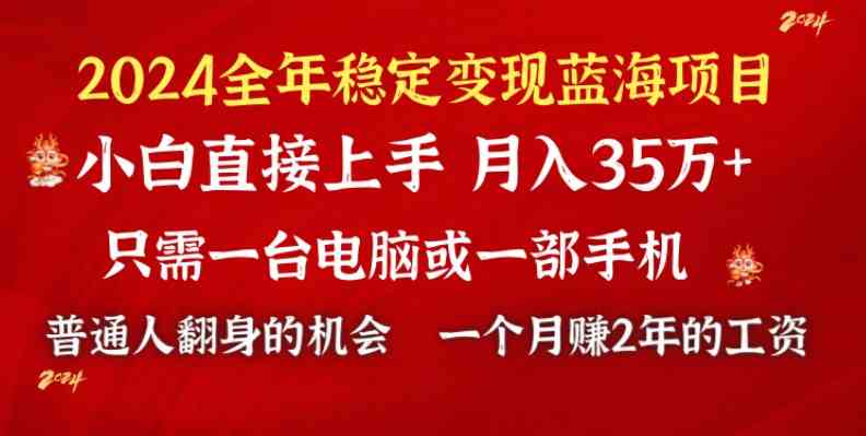 （8984期）2024蓝海项目 小游戏直播 单日收益10000+，月入35W,小白当天上手-狂神云浏览专注活动，软件，教程分享！总之就是网络那些事。