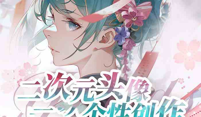 （8982期）2023年二次元头像个性创作绘画教程（75节视频课）-狂神云浏览专注活动，软件，教程分享！总之就是网络那些事。
