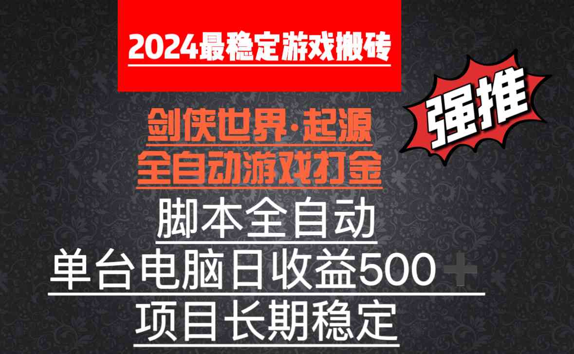 （8882期）全自动游戏搬砖，单电脑日收益500加，脚本全自动运行-狂神云浏览专注活动，软件，教程分享！总之就是网络那些事。