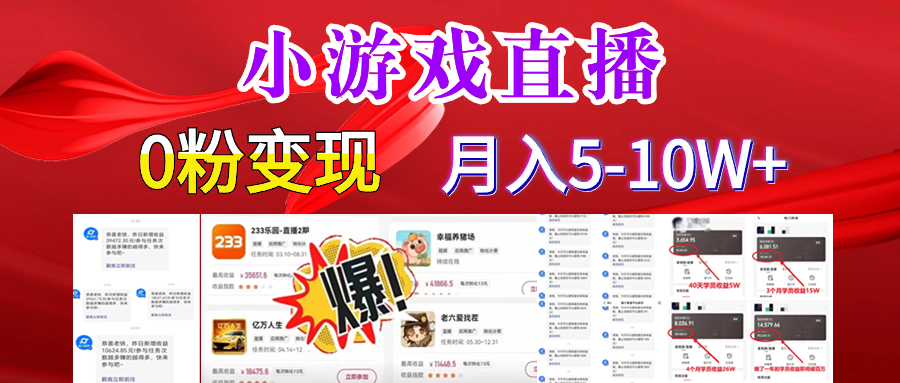（8704期）超脑神探小游戏日入5000+爆裂变现，小白一定要做的项目，年入百万不在话下-狂神云浏览专注活动，软件，教程分享！总之就是网络那些事。
