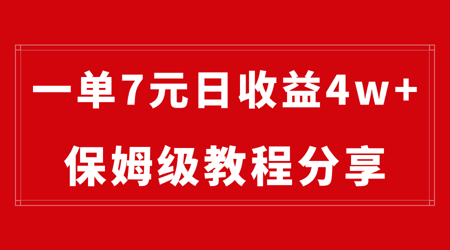 （8581期）纯搬运做网盘拉新一单7元，最高单日收益40000+（保姆级教程）-狂神云浏览专注活动，软件，教程分享！总之就是网络那些事。