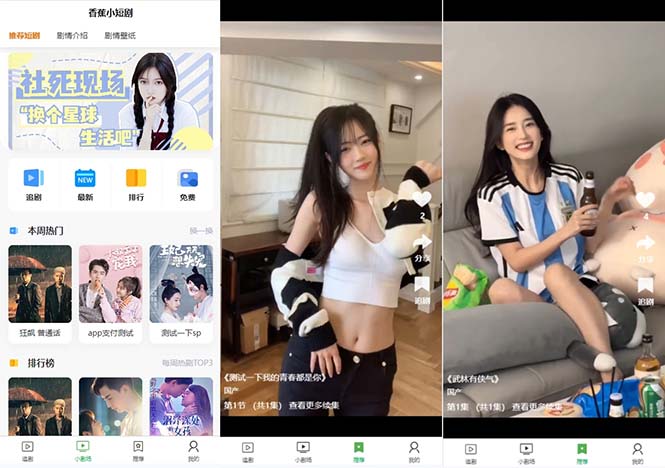 （8542期）小剧场短剧影视系统源码 全开源 带支付收益+会员机制+代理推广等模式【…-狂神云浏览专注活动，软件，教程分享！总之就是网络那些事。