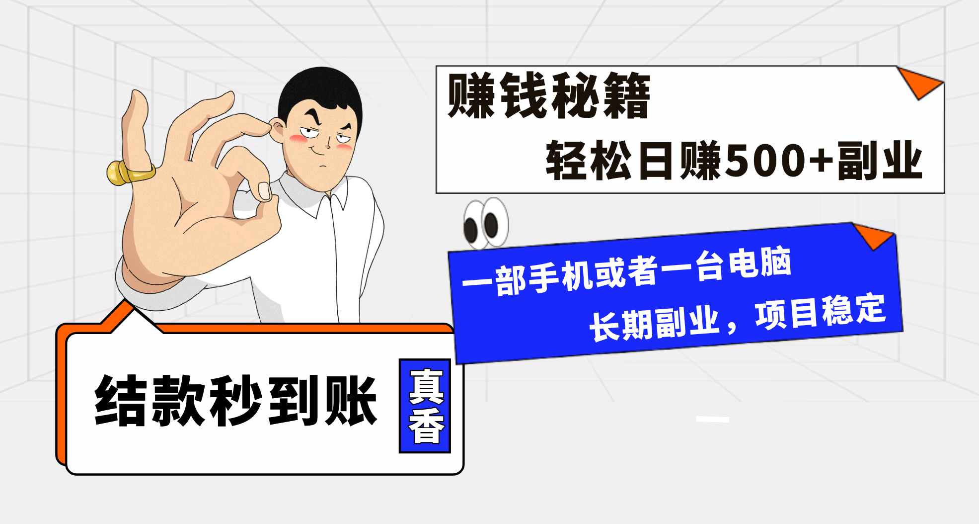 （8351期）年前最后一个黄金期，单号日入500+，可无脑批量放大操作-狂神云浏览专注活动，软件，教程分享！总之就是网络那些事。