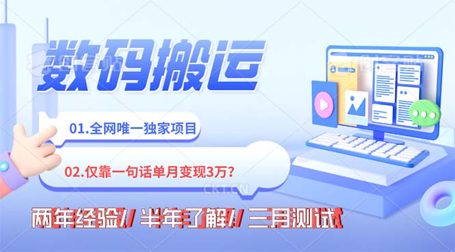 （8253期）年底最火持久副业,仅靠一句话一月变现3W?-狂神云浏览专注活动，软件，教程分享！总之就是网络那些事。